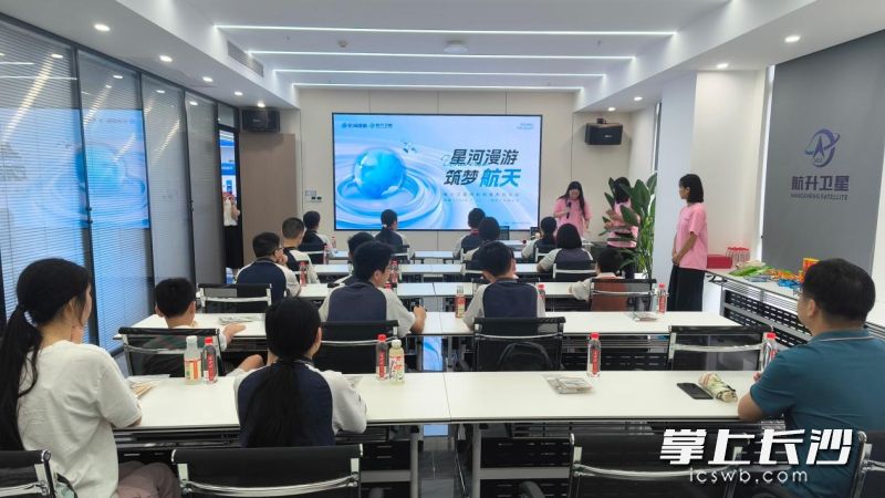这个暑假，来自长沙中小学的学生在航升卫星参观学习。受访者供图