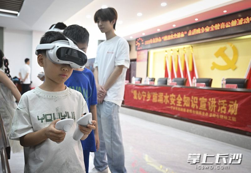 孩子们戴上VR眼镜体验溺水，学习落水自救方法。 均为长沙晚报全媒体记者余劭劼摄