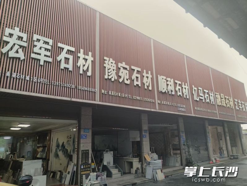 业内人士提醒，消费者选购石材、瓷砖、玻璃建材时，须仔细查验新版国标检测报告。 均为长沙晚报全媒体记者孙占锋、实习生王楚赫摄