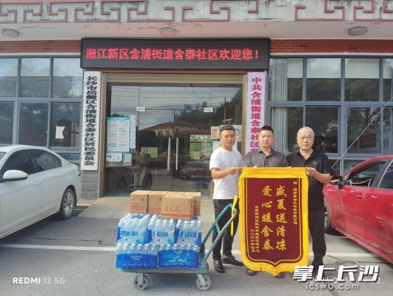 含浦街道社区社会组织促进中心为爱心企业授予荣誉锦旗，感谢企业主动投身基层公益、心系户外劳动者的责任担当。通讯员 欧阳巧连 供图