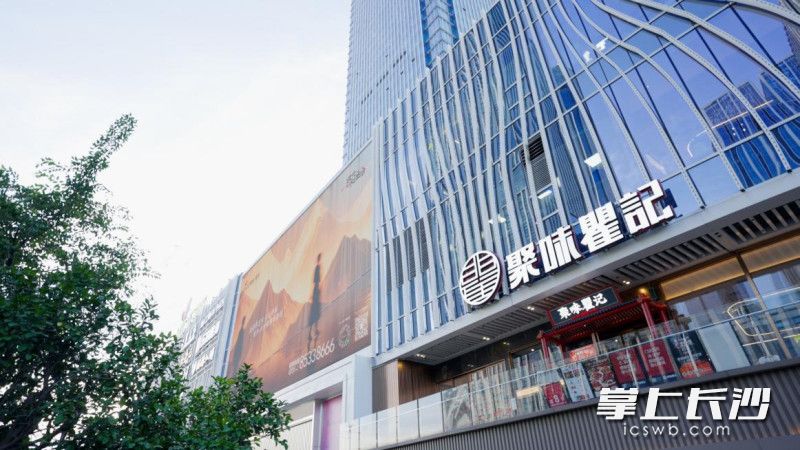 聚味瞿记。