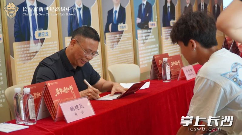 长沙市新世纪高级中学校长姚建民手写录取通知书。 长沙晚报通讯员 刘佳仁 摄