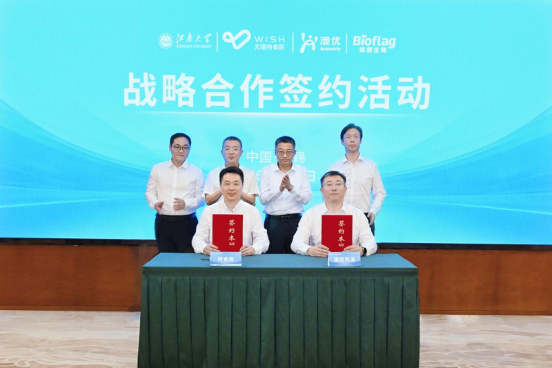 签约仪式现场。 增为澳优供图 签约仪式现场。 增为澳优供图