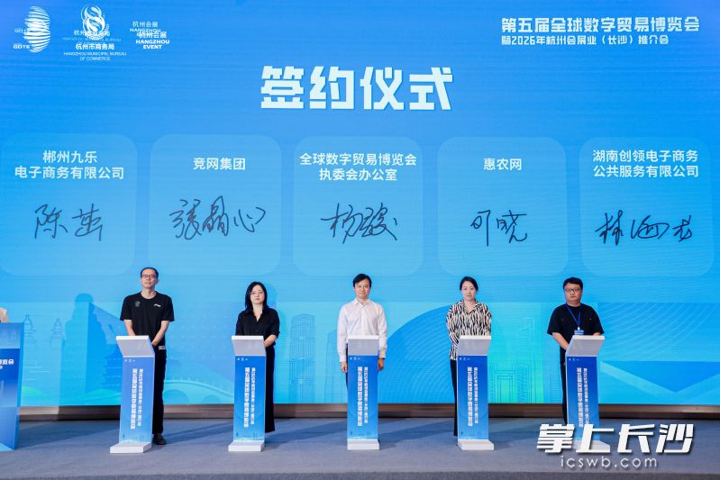 签约仪式现场。