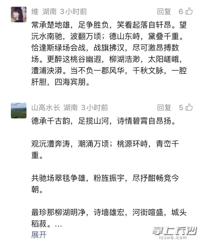 公众号常德发布评论区，网友线上创作氛围持续升温。