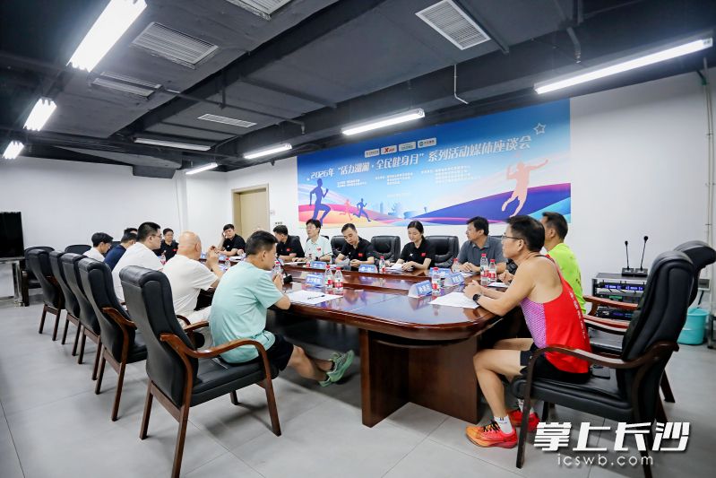 媒体座谈会。 媒体座谈会。