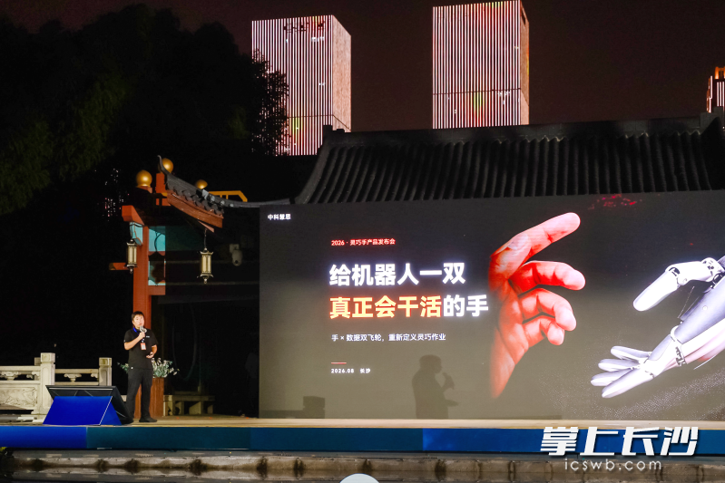 8月7日，中科慧思在湘江新区发布L1、D1、M1三款灵巧手产品。均为 资料图片