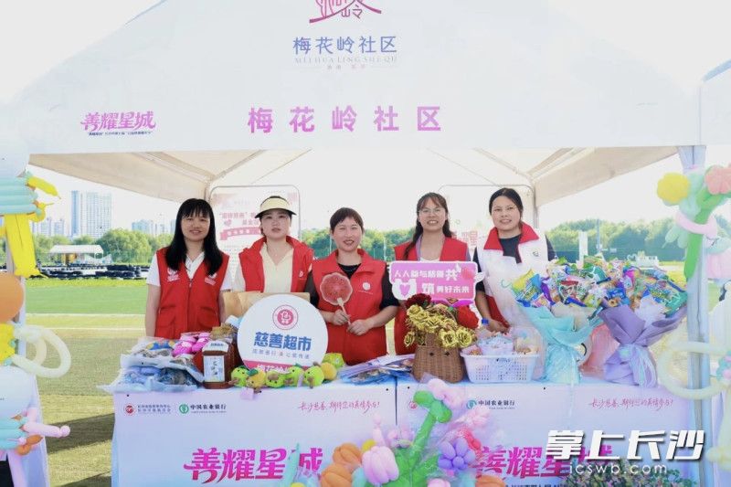 目前，望城区已建成14个市级标准化慈善超市站点。受访者供图