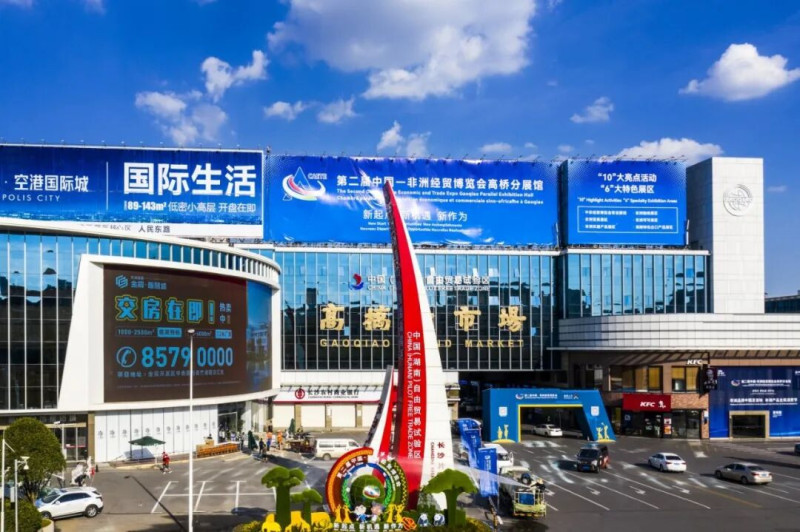 高桥大市场