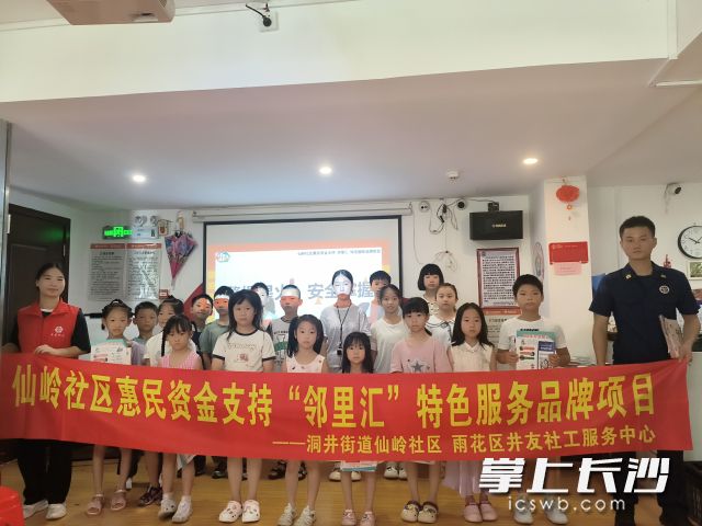 活动合影。 长沙晚报通讯员 周纪元 供图