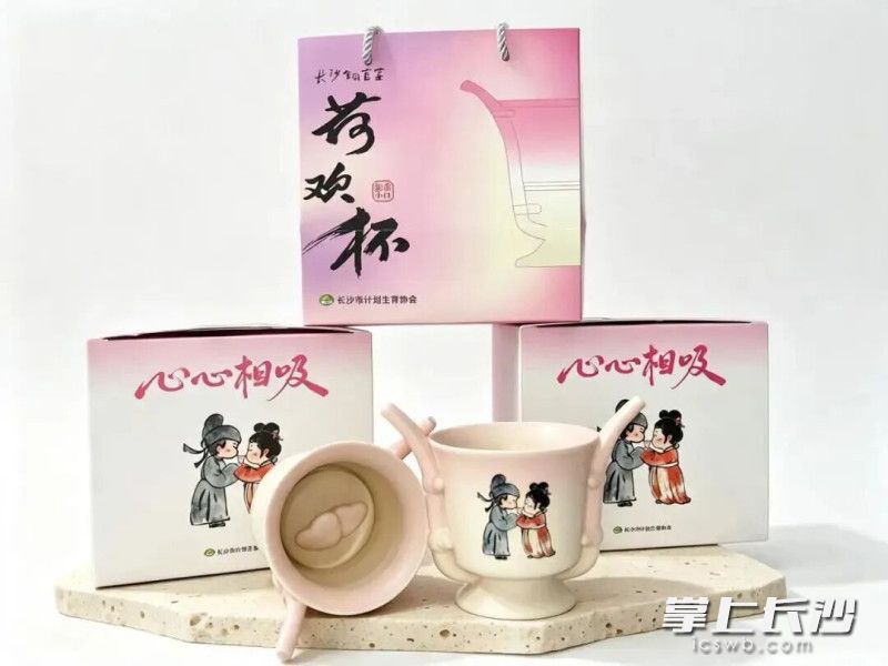 铜官窑文创“心心相吸”荷欢杯出圈。受访单位供图