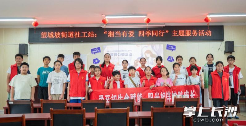 近日，“染韵时光，守护青春”主题公益活动开展。均为 通讯员 张立波 供图