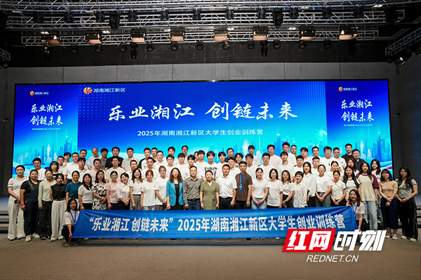 参加湘江新区大学生创业训练营。