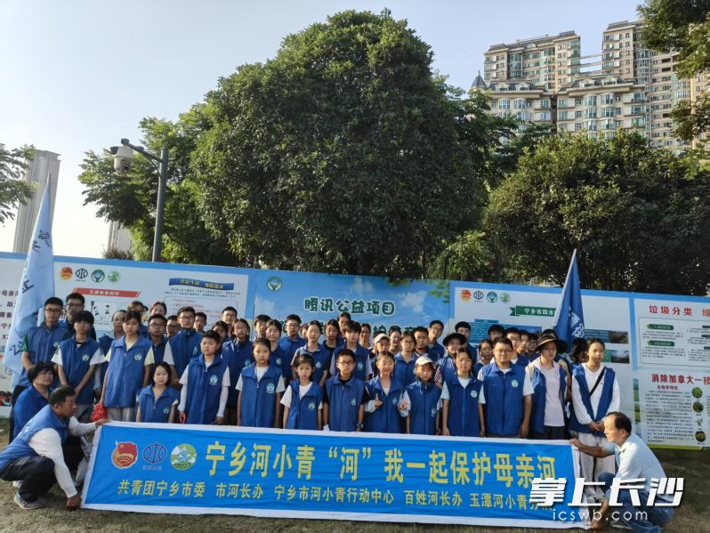 今年暑期，宁乡“河小青”行动中心联动29个乡镇（街道）分队，累计开展志愿服务200余场。