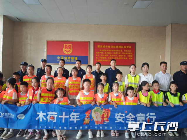活动合影。 长沙晚报通讯员 刘鑫供图