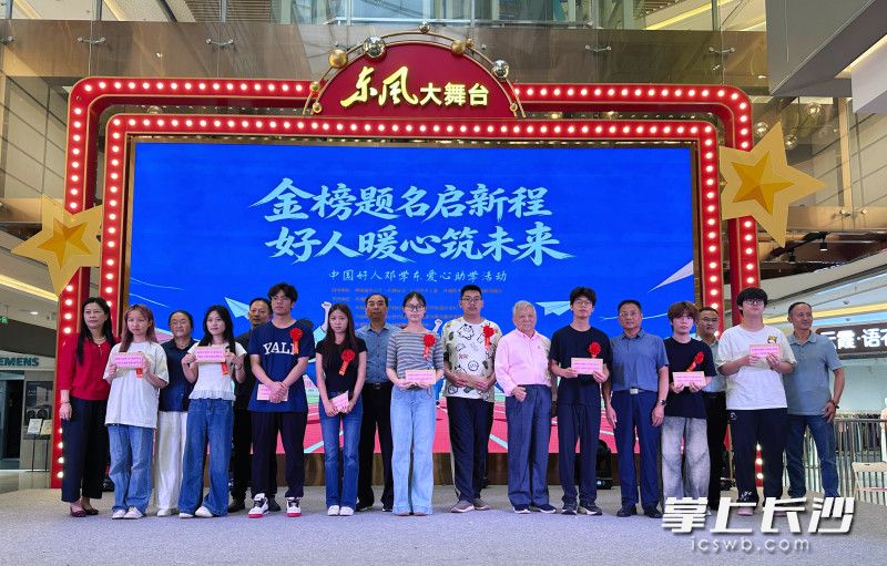 活动现场为25位学子每人发放4000元助学奖励，合计10万元。