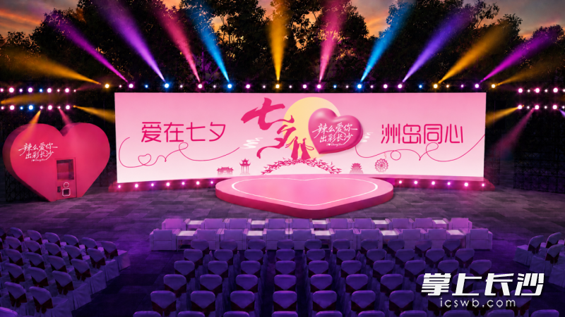 8月19日晚，由长沙市民政局主办的“爱在七夕，洲岛同心”全国新人集体颁证仪式将在橘子洲隆重举行。 市民政局供图