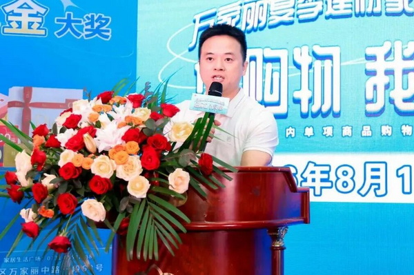 徐向福致欢迎辞