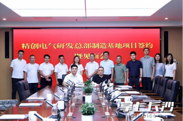 项目签约仪式。 通讯员供图