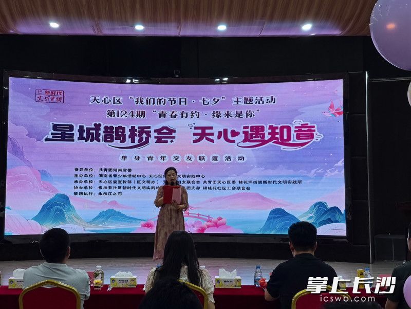近日，天心区桂花坪街道银桂苑社区新时代文明实践站举办单身青年交友联谊活动。 均为长沙晚报通讯员杨东方供图