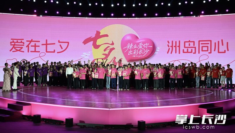 “爱在七夕·洲岛同心”甜蜜主题活动圆满举办。