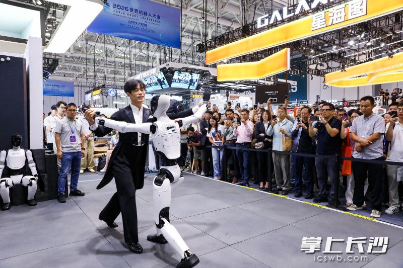 2026世界机器人大会，机器人与人共舞。 均为长沙晚报全媒体记者谭琳静、董阳摄