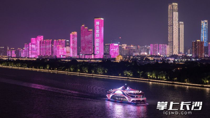 七夕浪漫之夜，恋人们登上了湘江游轮，抬头就看到整排楼宇亮起专属七夕的粉色灯光秀。