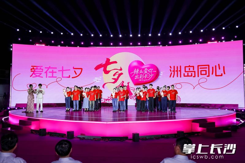 8月19日晚，“辣么爱你·出彩长沙——爱在七夕·洲岛同心”甜蜜主题活动在湘江新区橘子洲举行。均为 主办方 供图