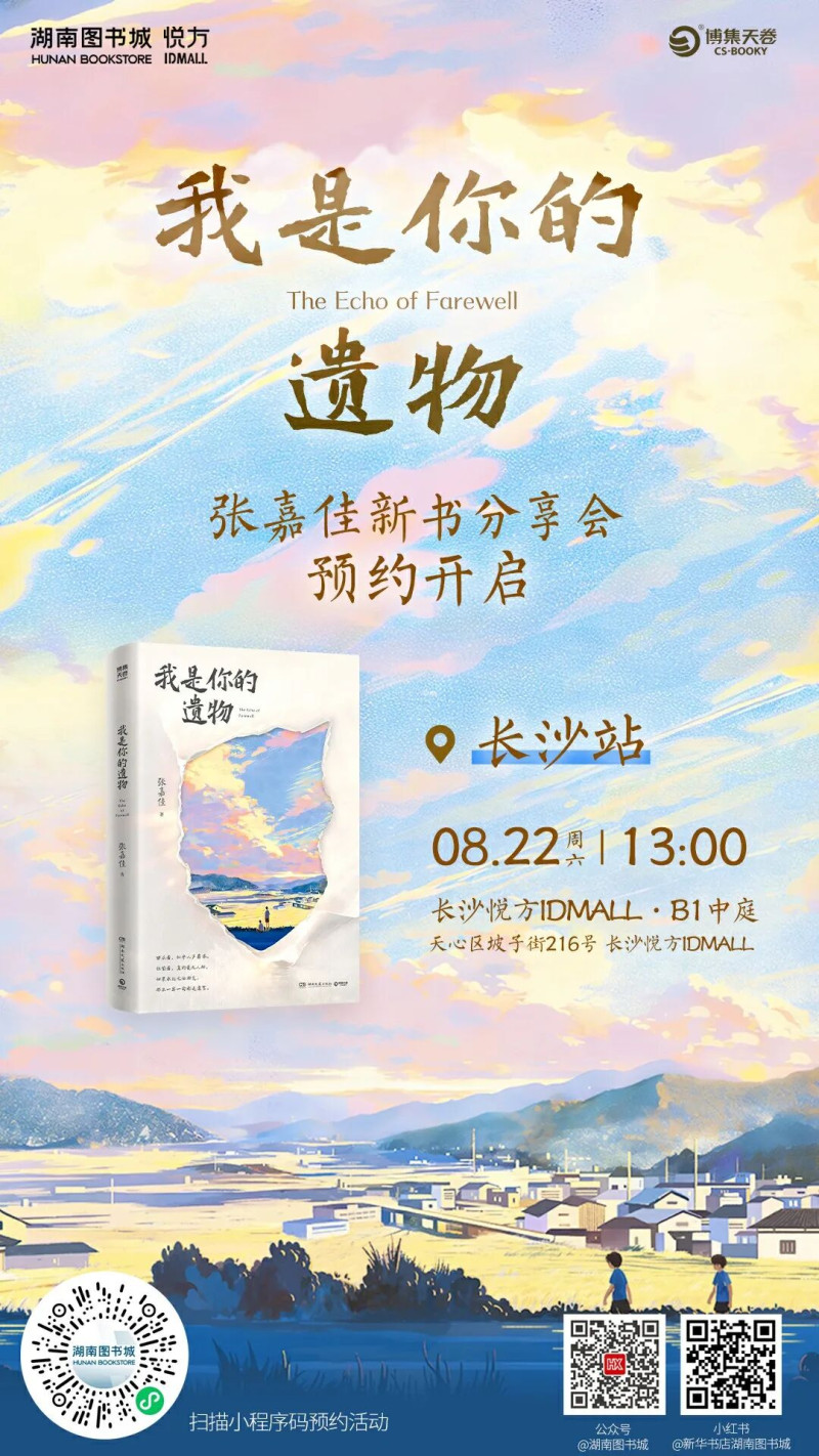 扫码预约