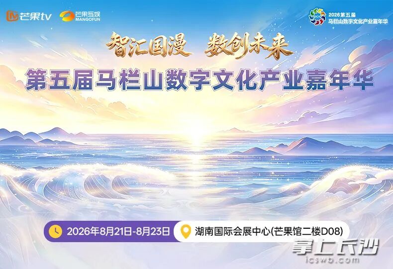 活动海报。 均为资料图片