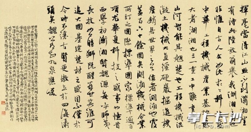 行书自作文