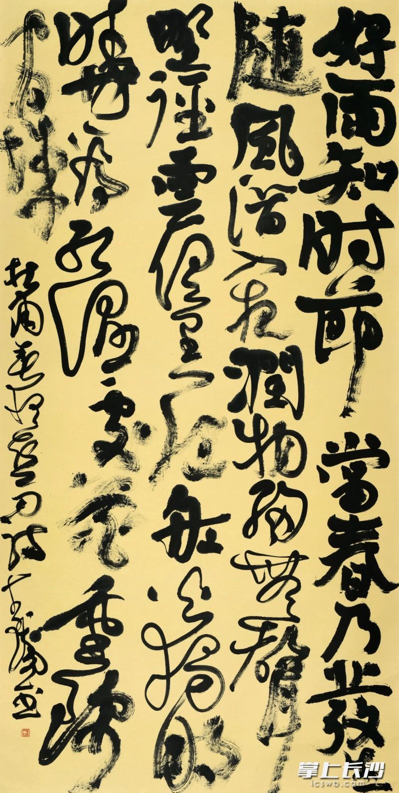 行书中堂 杜甫《春夜喜雨》