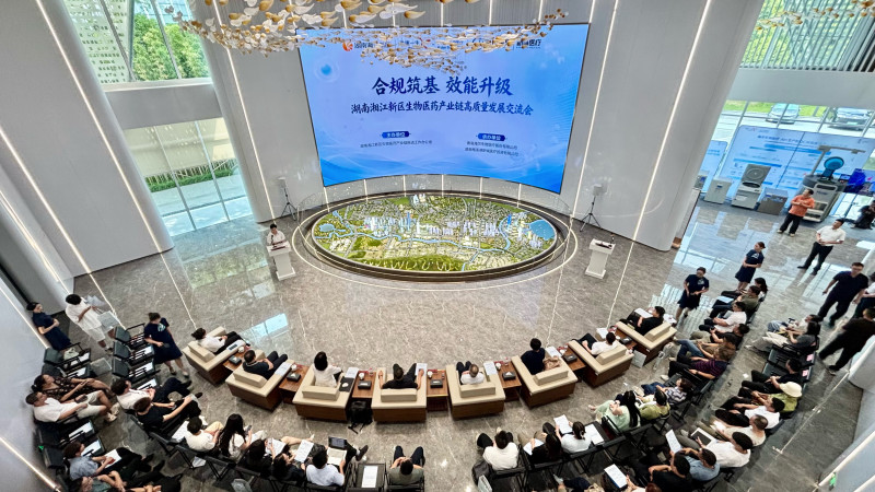 “合规筑基 效能升级”湖南湘江新区生物医药产业链高质量发展交流会在湘江数字健康产业园举行。均为通讯员 彭雁 供图