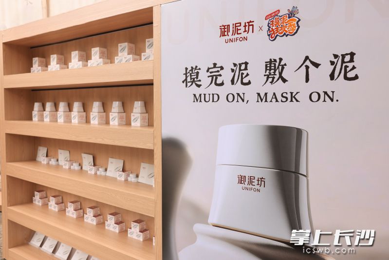 御泥坊作为新区本土培育的国潮美妆品牌，以产业能力反哺原料原产地。