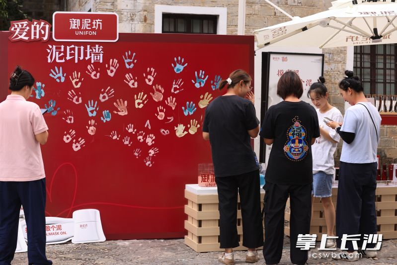 近日，御泥坊×湘西摸泥狂欢季在湘西土家族苗族自治州永顺县芙蓉镇景区举行，来自湘江新区的湖南御泥坊化妆品有限公司深度参与共创。均为 通讯员 水也 供图