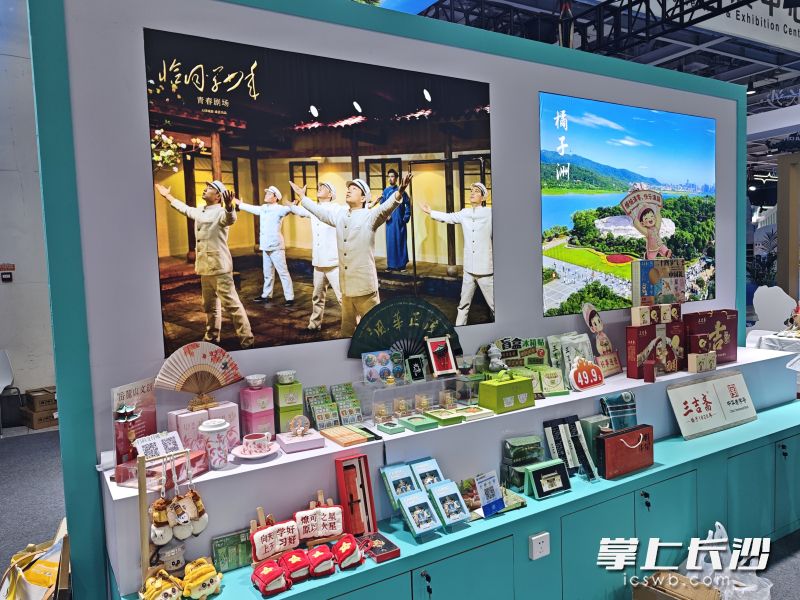展台前，岳麓山的文脉故事与文创好物相映成趣。湘江早报全媒体记者 杨文妤 摄