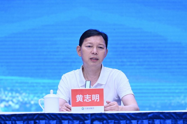 黄志明董事长发言