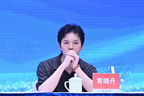 黄晓丹致欢迎辞