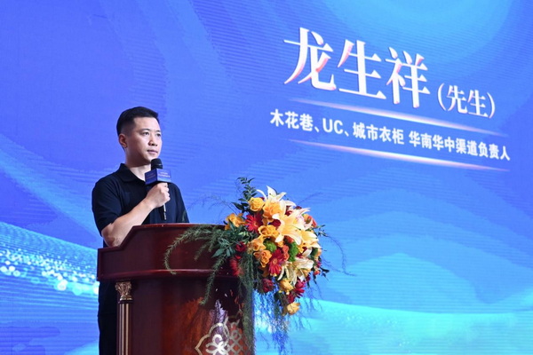 龙生祥发言