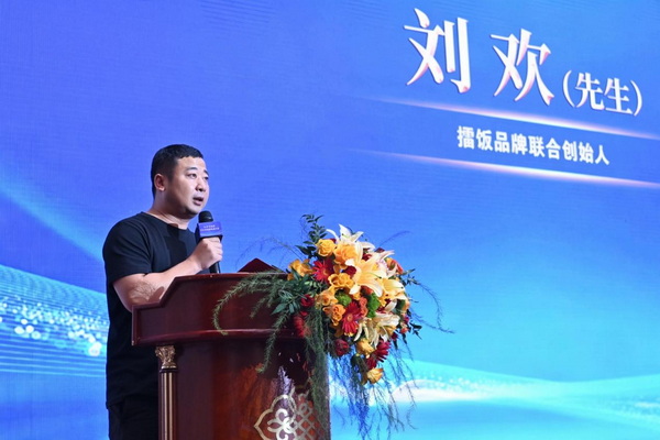 刘欢发言