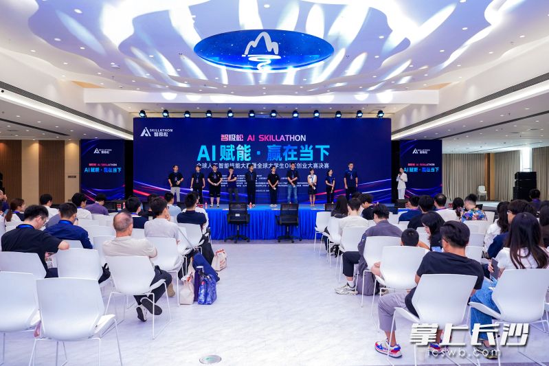 8月22日，以“AI赋能·赢在当下”为主题的智极松AI Skillathon全球人工智能技能大赛暨全球大学生OPC创业大赛迎来收官。湘江早报全媒体记者 黄荣佳 摄