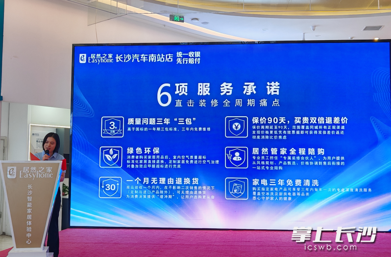先行赔付承诺，为消费者提供全方位“装修急救包”