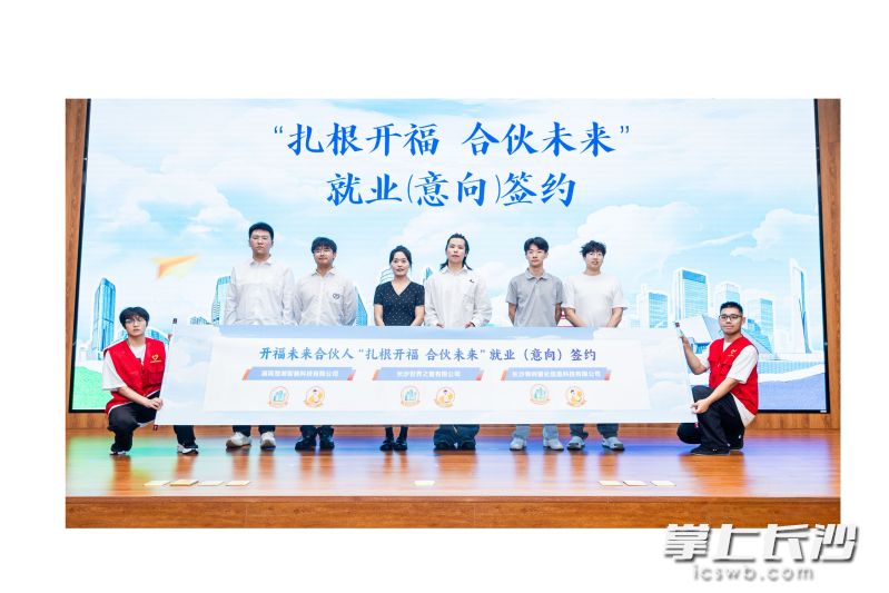 首批优秀“未来合伙人”拿到了开福企业的入职邀请。
