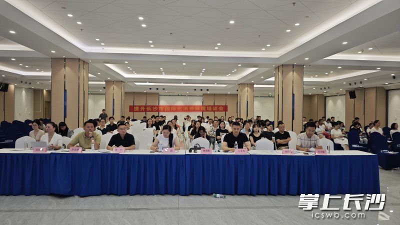 培训会现场。
