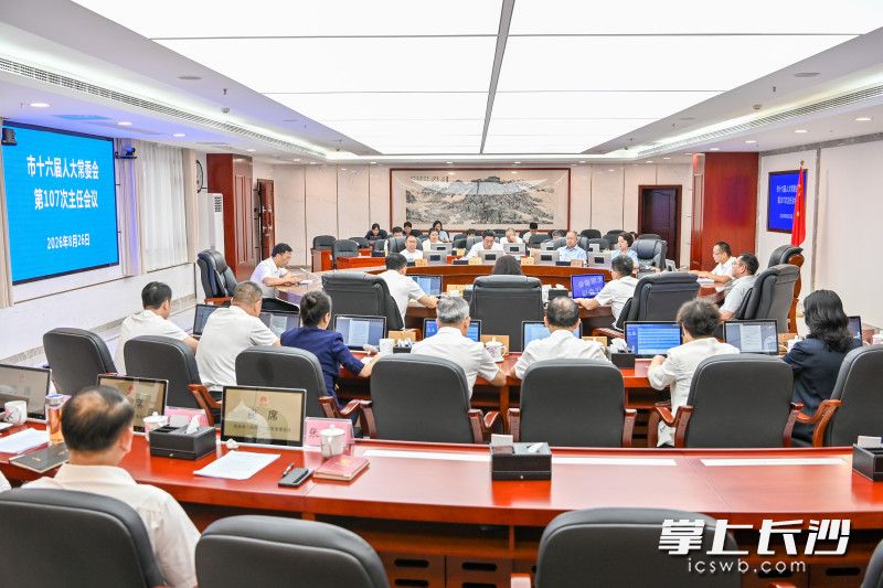 会议现场。 长沙晚报全媒体记者 刘晓敏 摄 会议现场。 长沙晚报全媒体记者 刘晓敏 摄