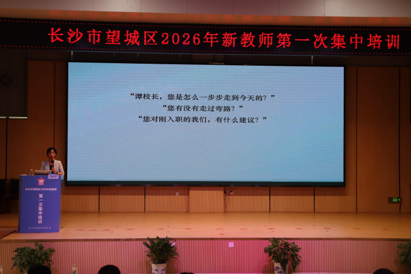 讲座结束后，谭廷芳现场回答新教师的提问。