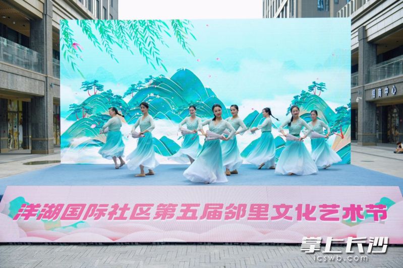 8月24日，“寻美湘江——洋洋得艺雅无边”洋湖国际社区第五届邻里文化艺术节在社区党群服务中心前坪热闹启幕。均为 通讯员 曾情 供图