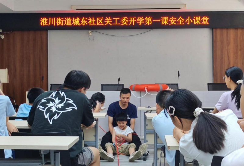 城东社区开展青少年“开学第一课”主题安全教育实践活动。通讯员供图