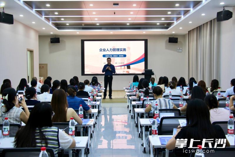 雨花经开区举行“企业服务年”赋能新质生产力——企业人才提质增效专题授课活动。 长沙晚报通讯员 刘佳妮 摄