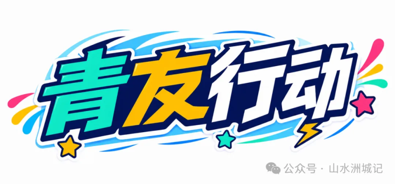 图片除署名外，均为资料图。